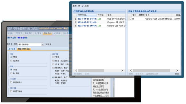 網絡管理軟件