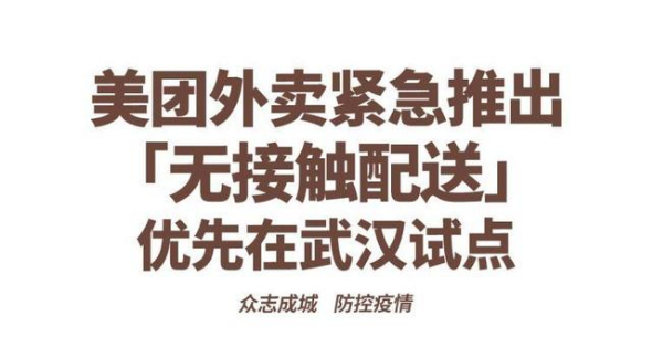 非典逼出了淘寶和京東，這次在武漢率先出手卻是TMD