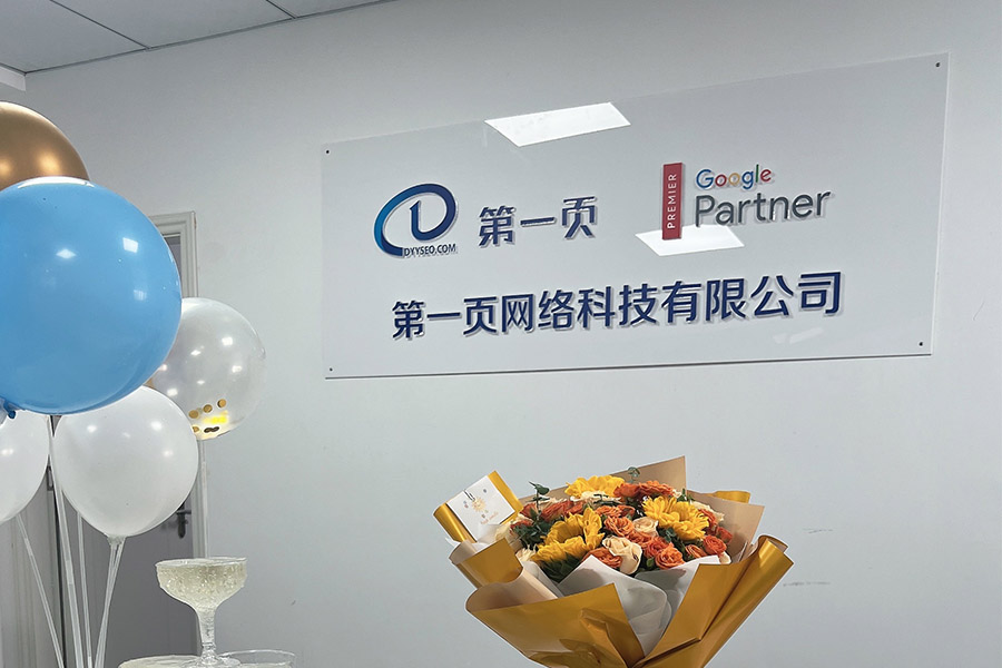 祝賀！第一(yi)頁(yè)珠海分(fēn)公(gōng)司正式(shi)開業